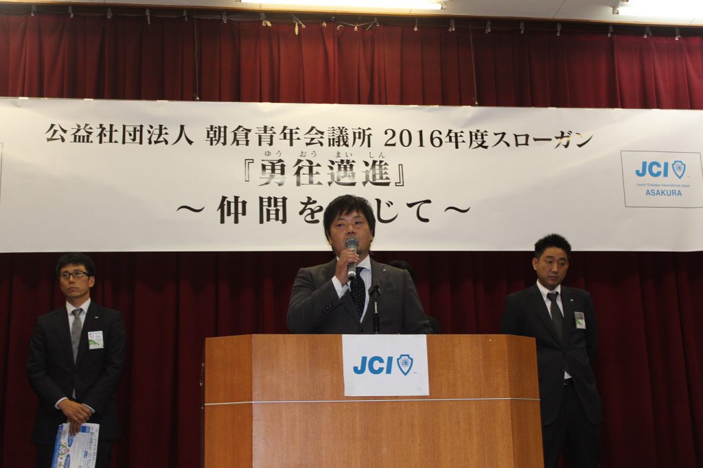 委員長報告 会員拡大委員会 平山委員長