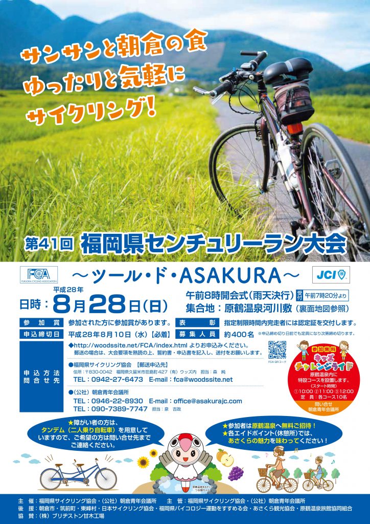 senchurirun-o_web_01