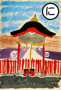 大己貴(おおなむち)